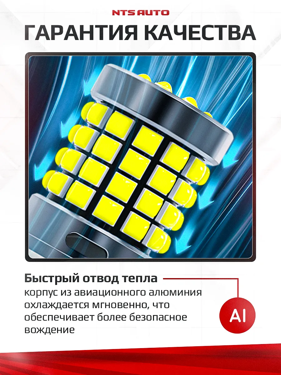 P21W/1156-3030-54-3D БЕЛЫЙ 12-24V