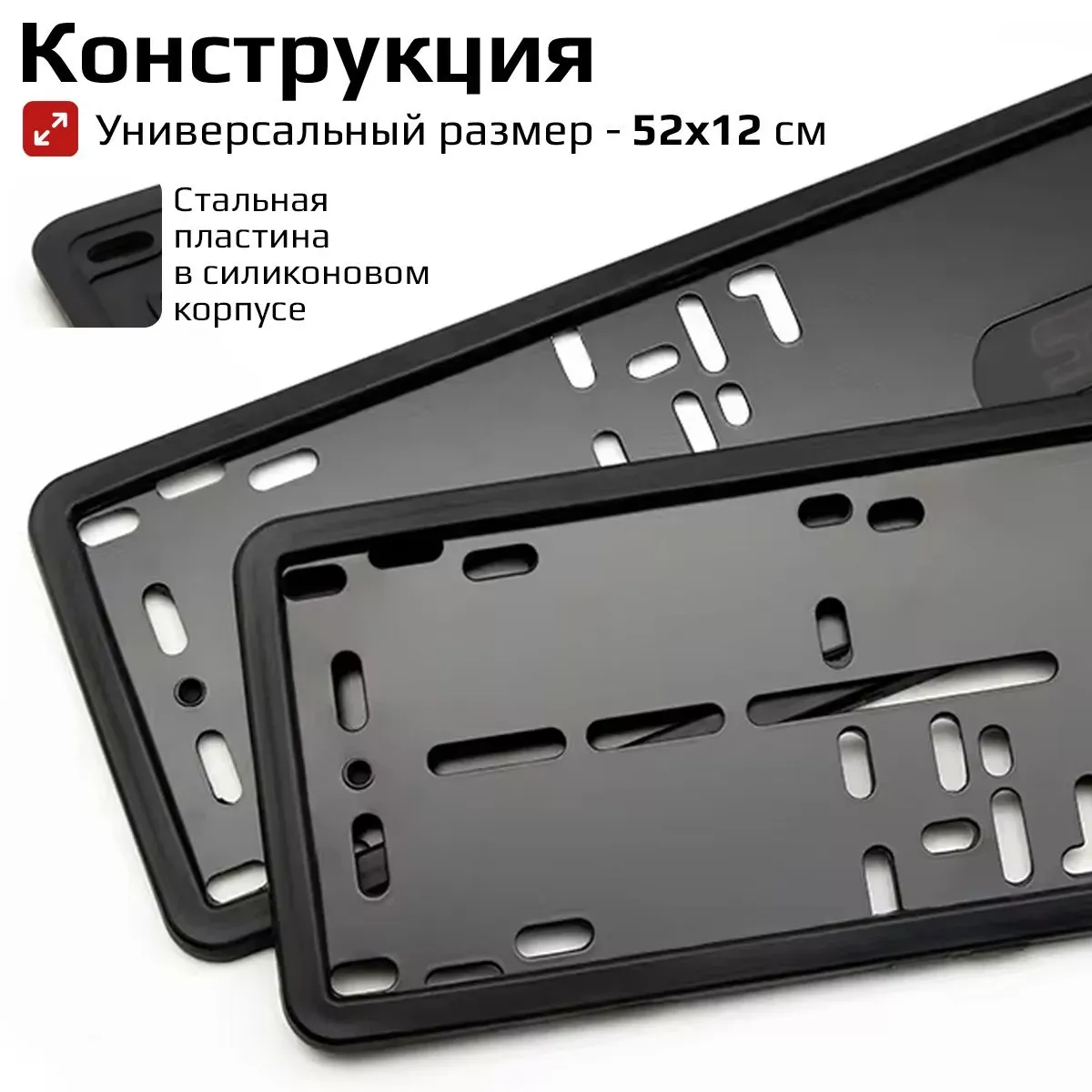 Рамки силиконовые SAK СИНИЕ