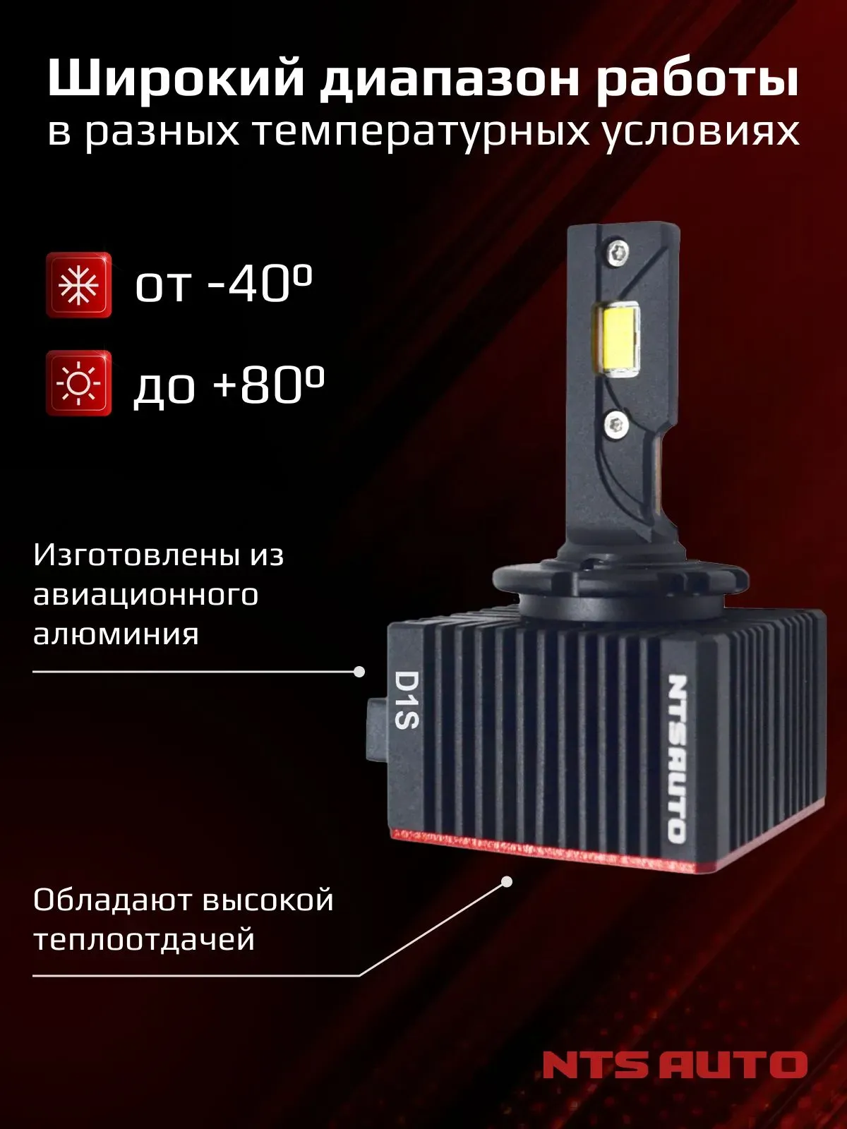 Светодиодные лампы 6300K D1S/D1R 