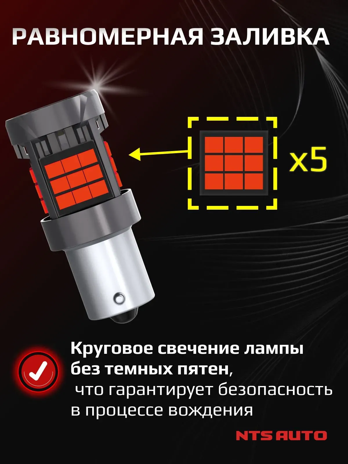 P21W/1156-2835-36 12-24V КРАСНЫЙ