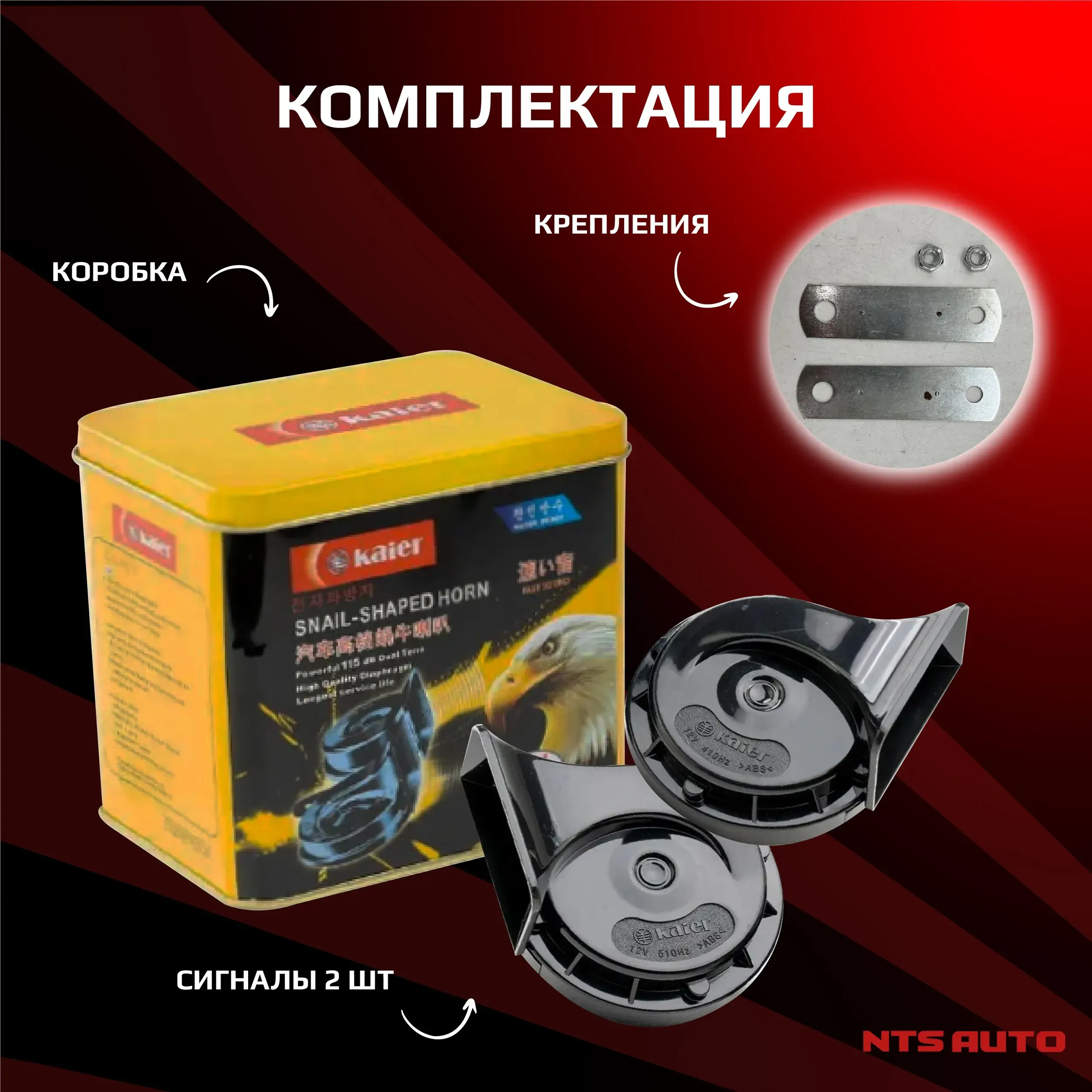 Сигнал "KAIER T-11"