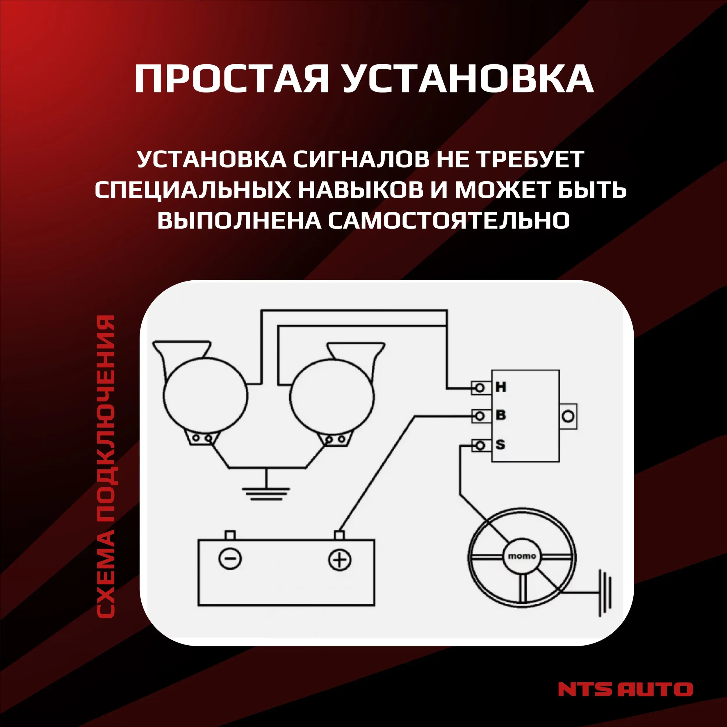 Сигнал "MITSUBA" черный