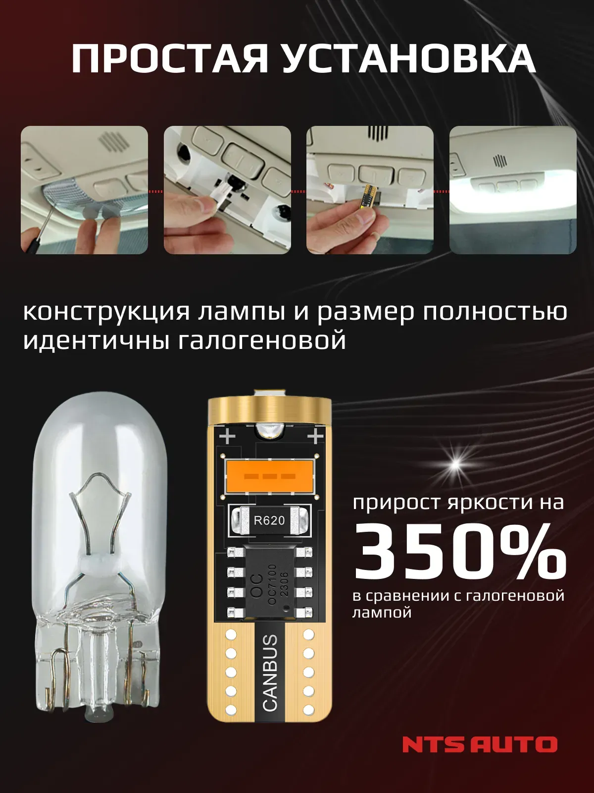 W5W/T10-2055-3 4300K 12-24V