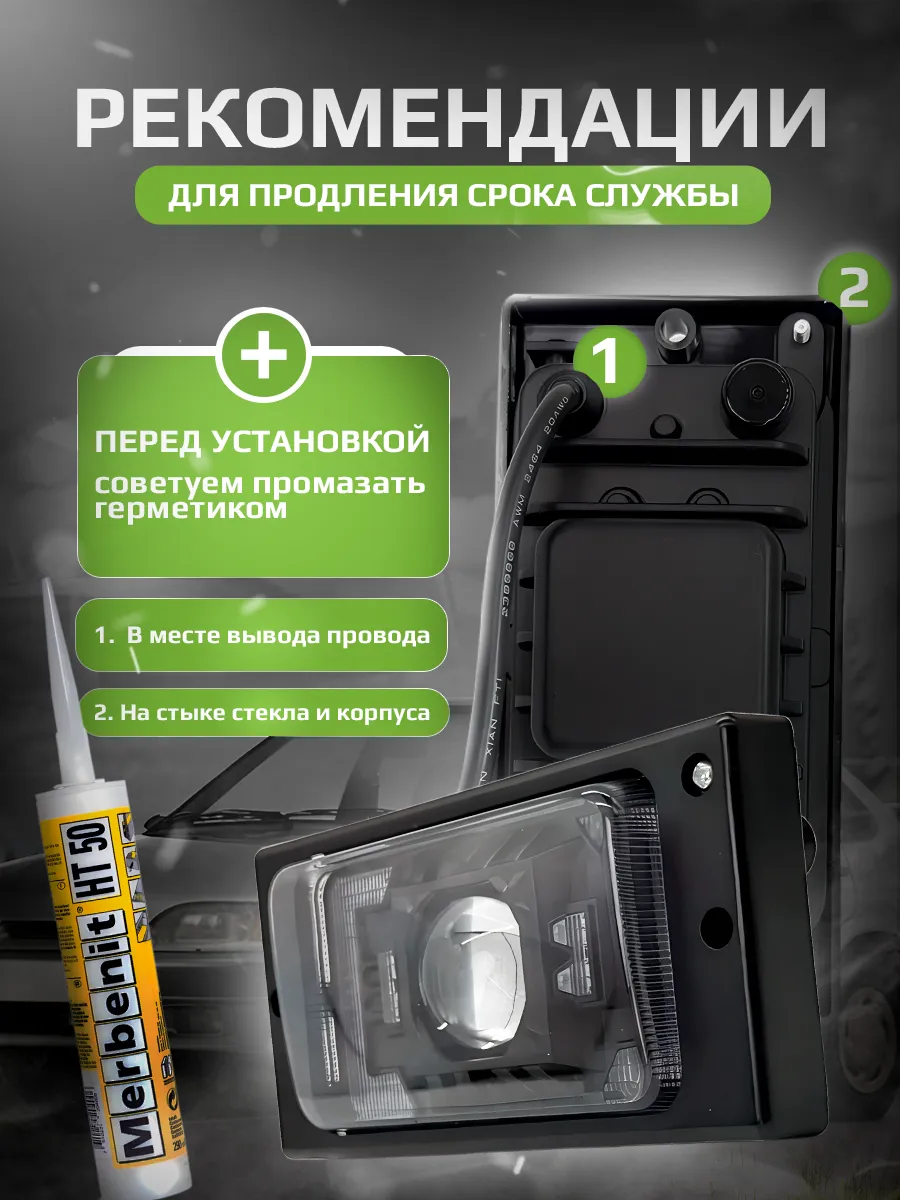 ПТФ 2110 линза Ближний/Дальний Белая 30/35W