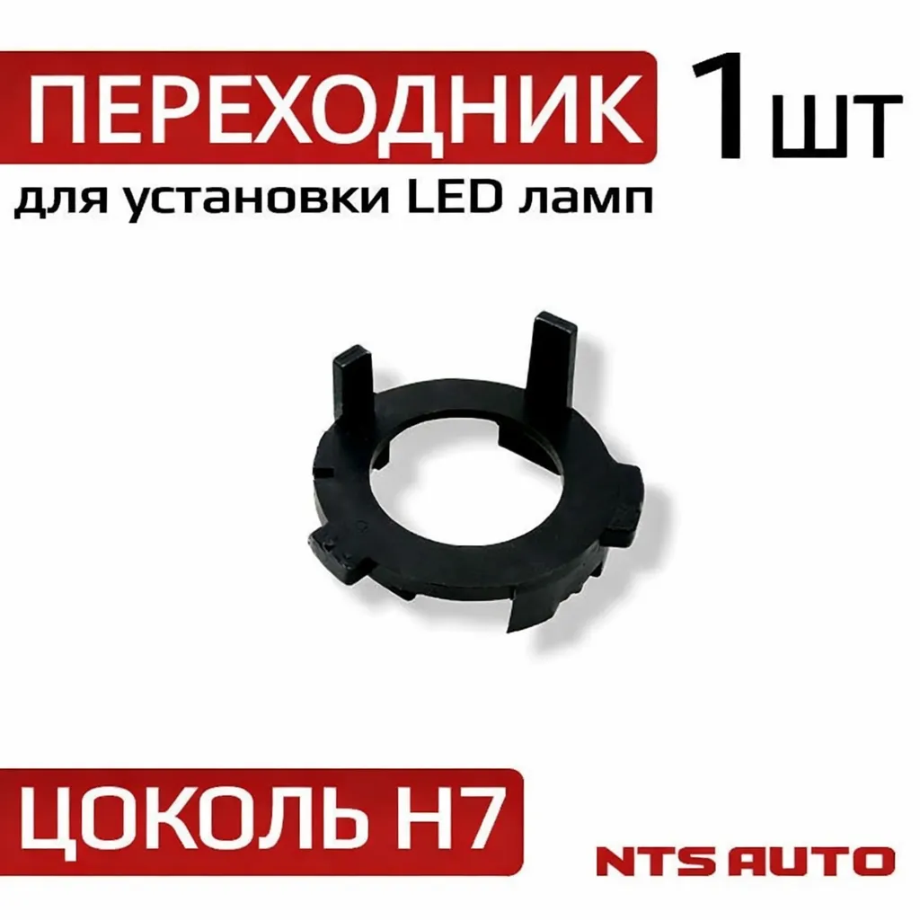 Переходник для Volkswagen