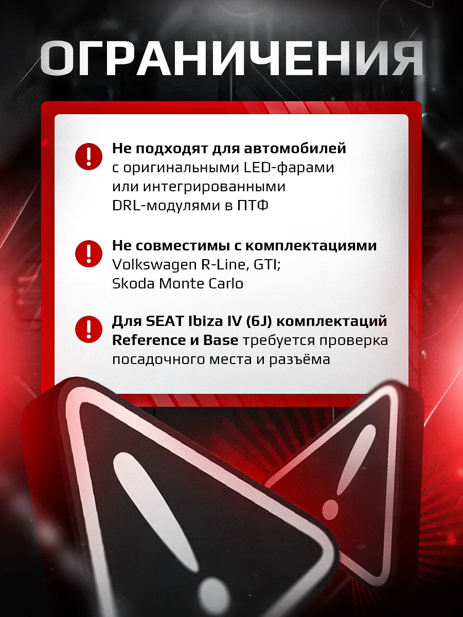 Светодиодные ПТФ 3″ ближнего свечения VOLKSWAGEN 