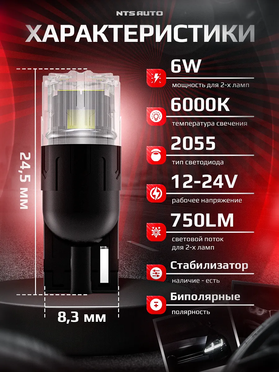 W5W/T10-2835-4 12-24V БЕЛЫЙ