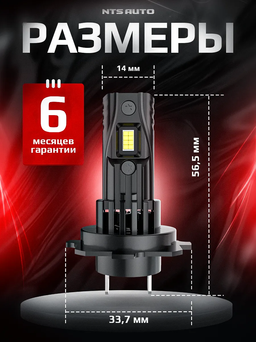 Светодиодные лампы A53 H7/H18 6300К