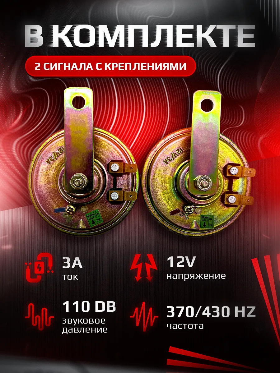 Сигнал "RADIANT COROLLA