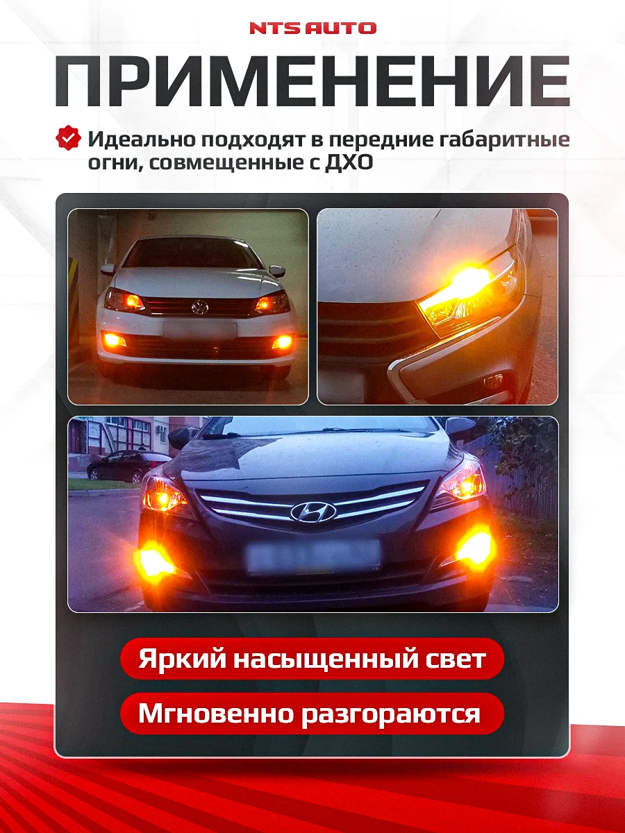 W21W5W/7443-3030-54-3D ЖЕЛТЫЙ 12-24V