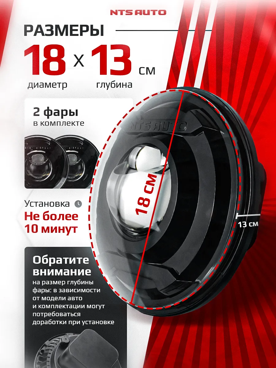 Фара диодная 7' круглая NTS БЕЗ ДХО С ЛАЗЕРОМ