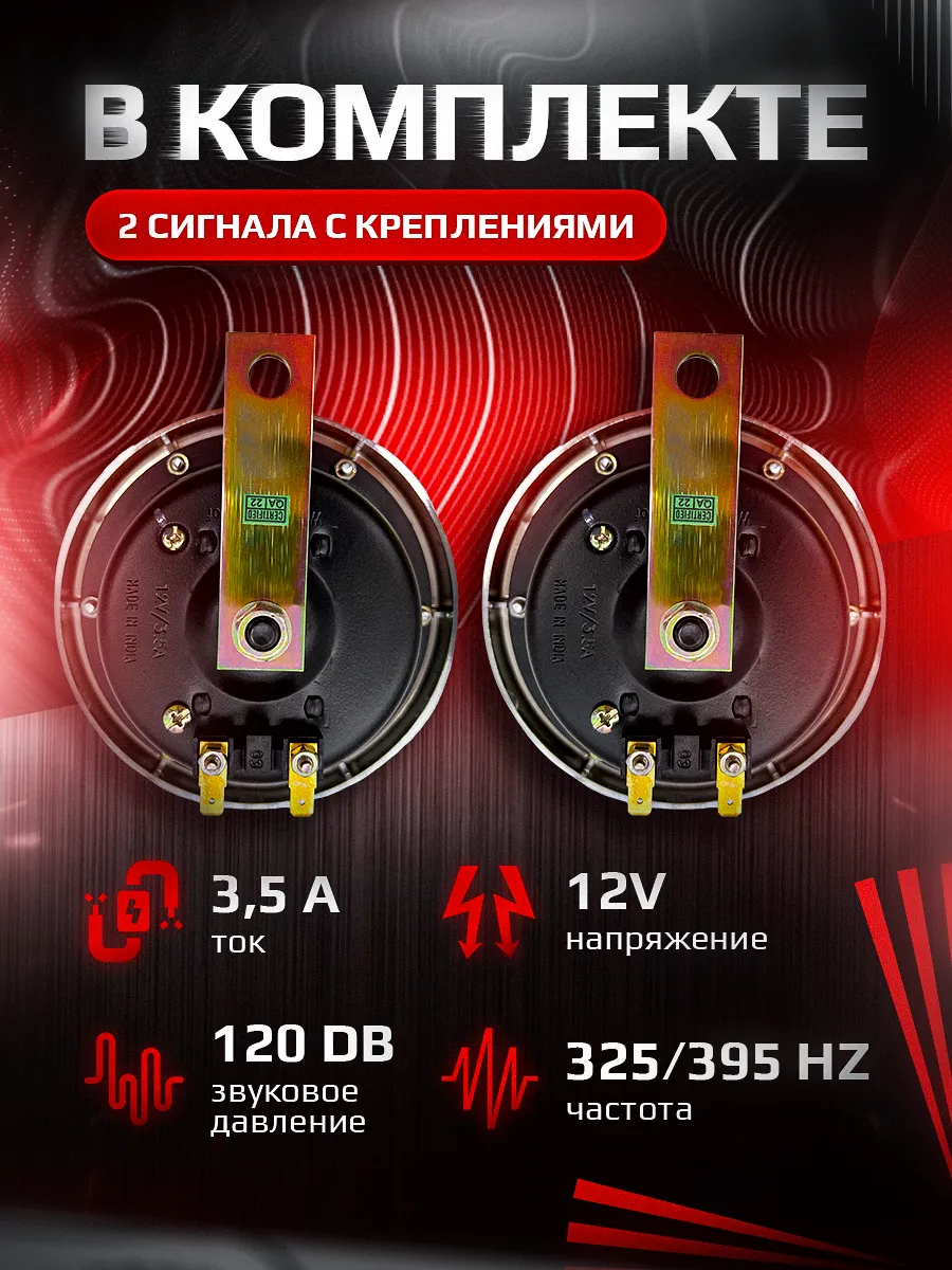 Сигнал "RADIANT ELEGANCE" хром