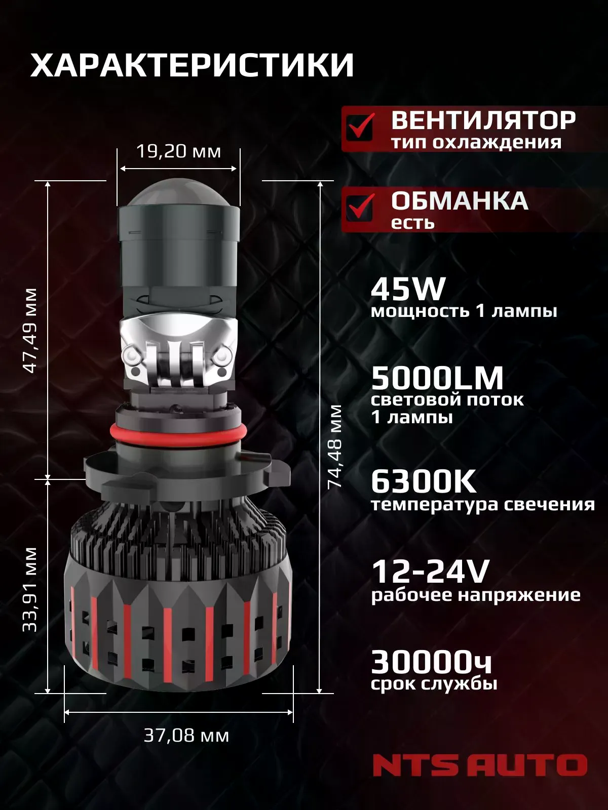 Светодиодная мини лампа-линза M80 HB3/HB4/HIR2 90W