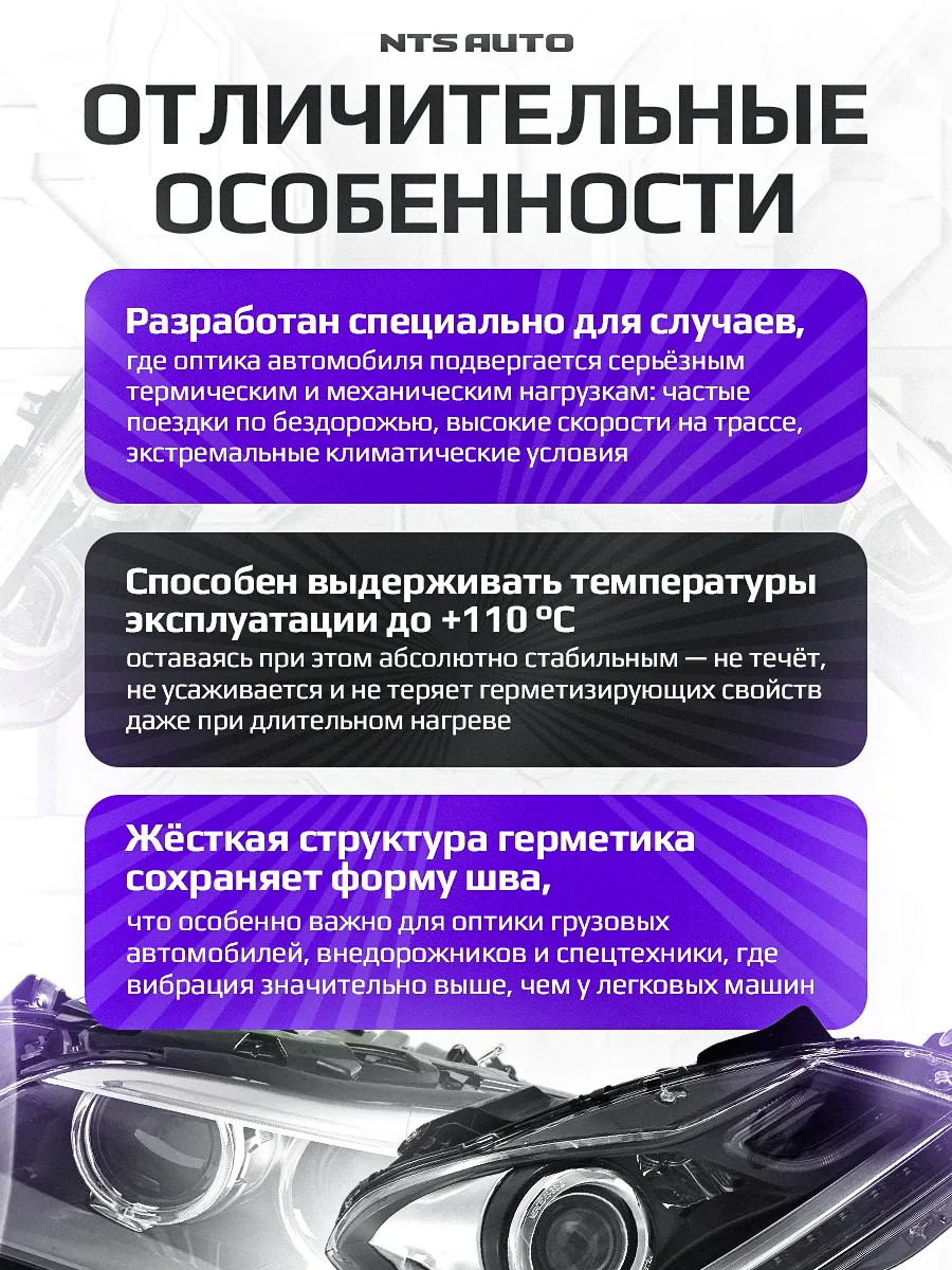 Ленточный герметик для фар 10ммX4.5M ЧЕРНЫЙ