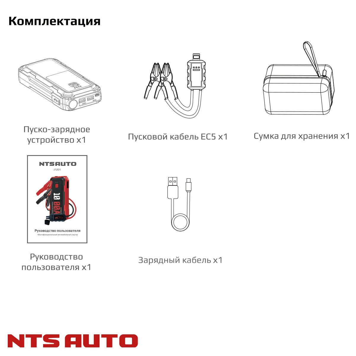 Пусковое устройство GK-J1201