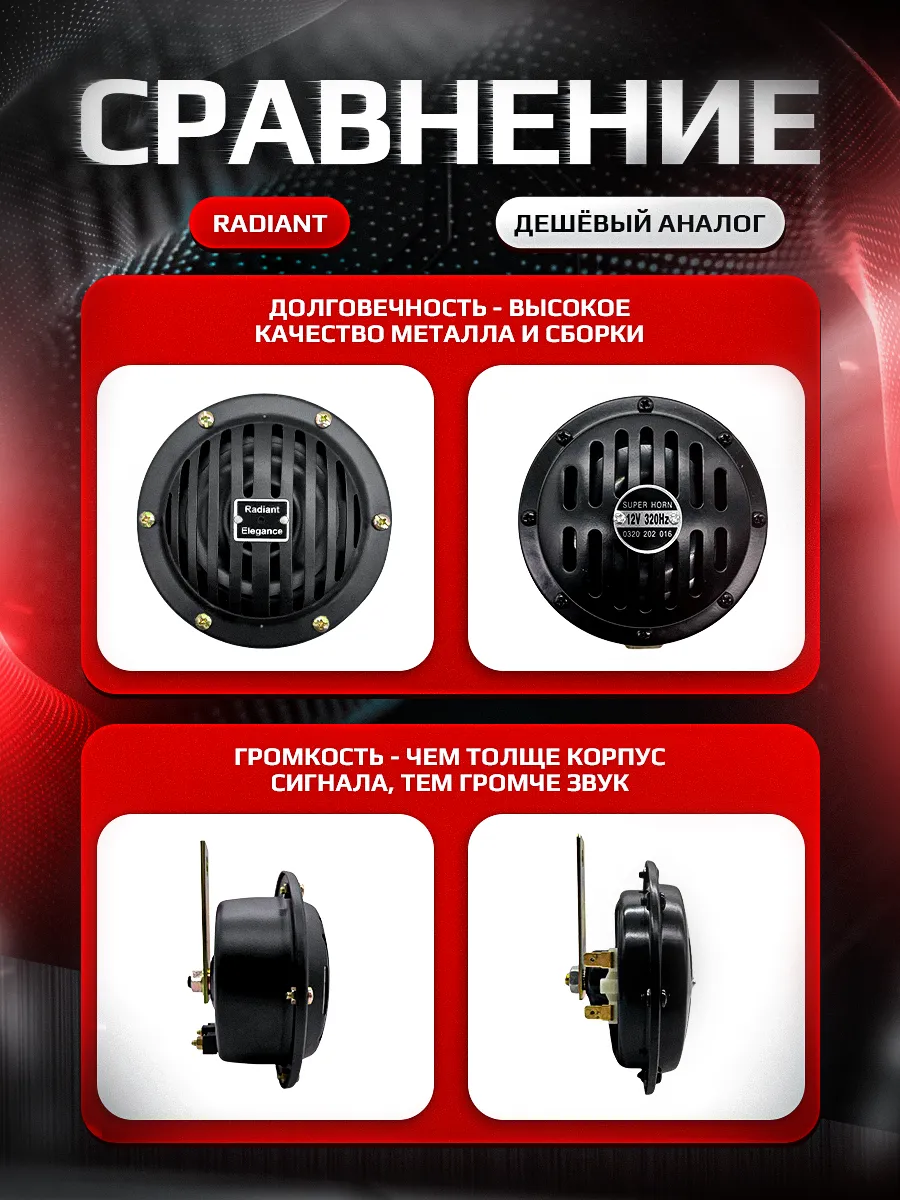 Сигнал "RADIANT ELEGANCE" черный