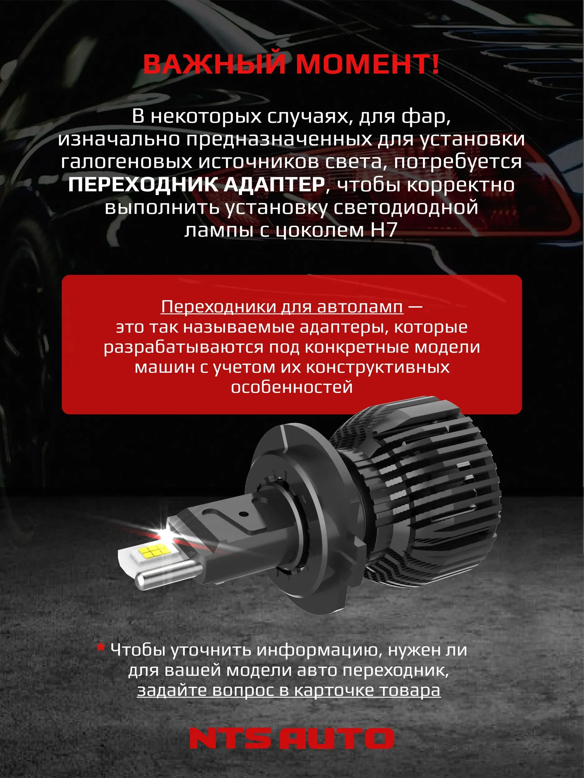 Светодиодные лампы C10 6300K H7