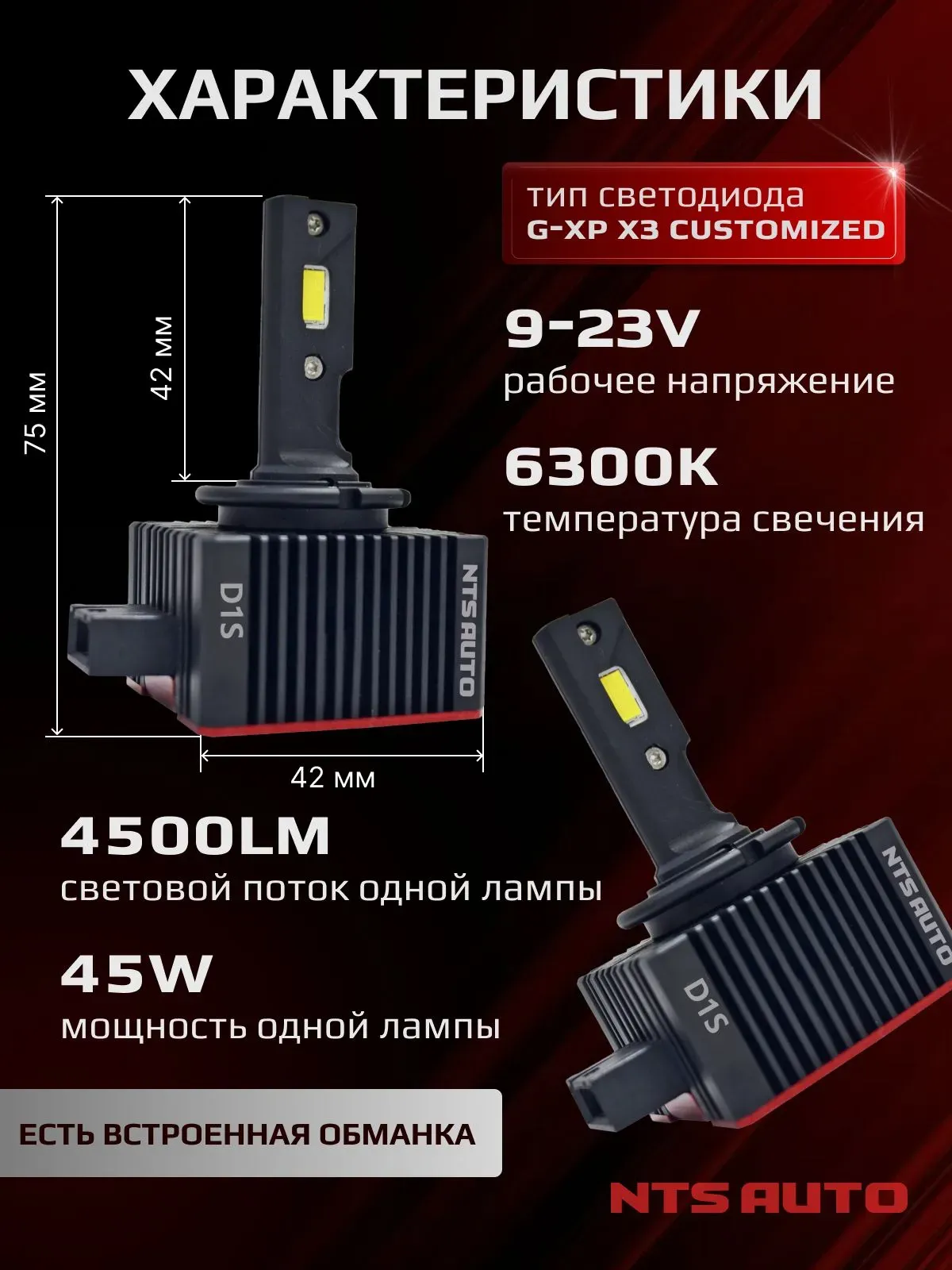 Светодиодные лампы 6300K D1S/D1R 