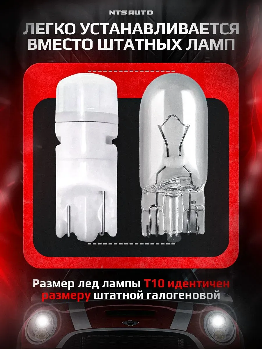 W5W/T10-CERAMIC КВАДРАТ МАТОВЫЙ БЕЛЫЙ 12V