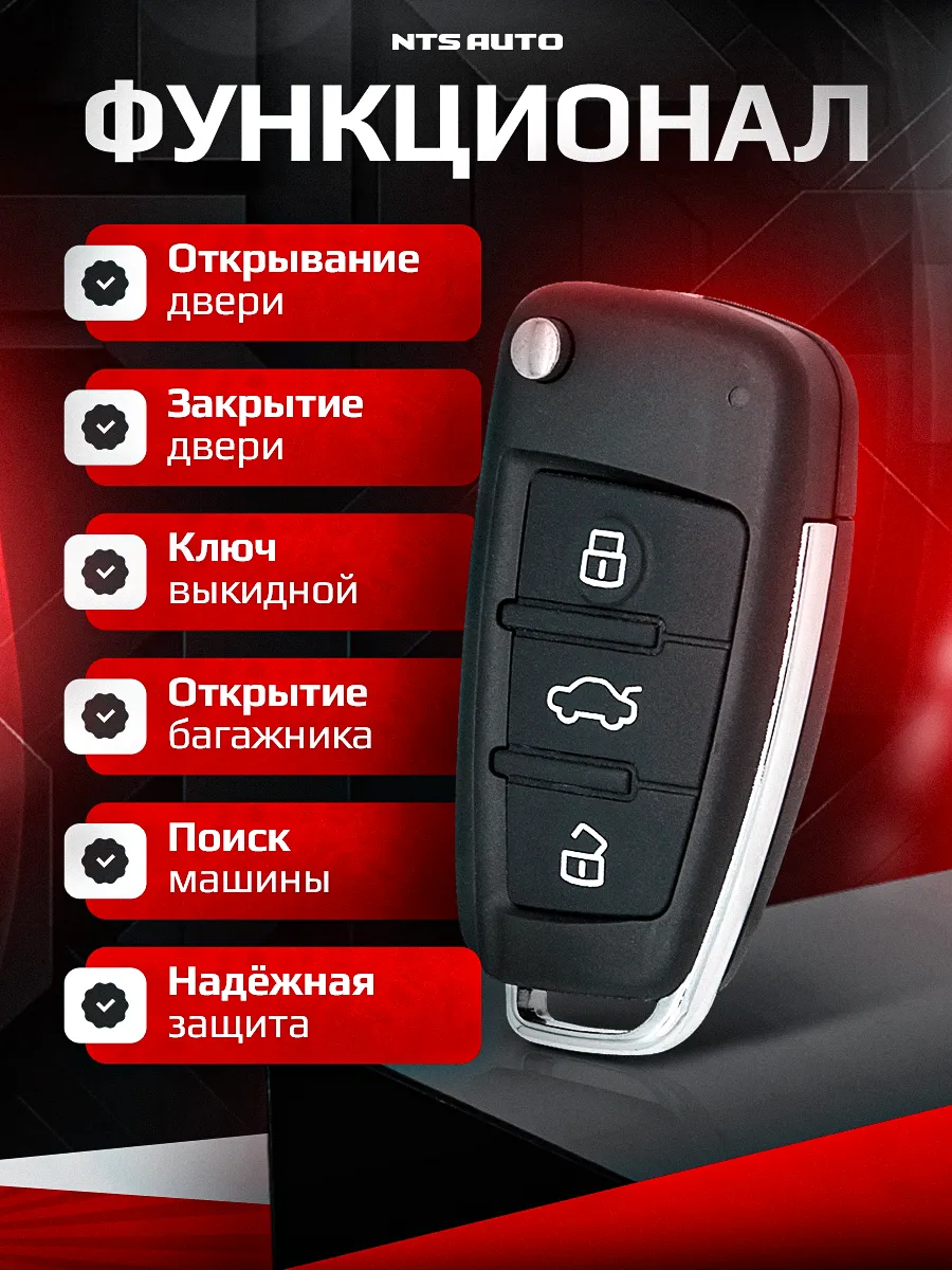 Центральный замок в сборе с пультами управления 023