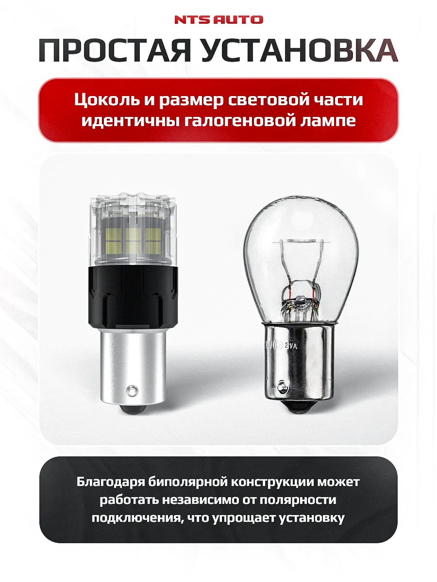 P21W/1156-2835-18 12-24V БЕЛЫЙ