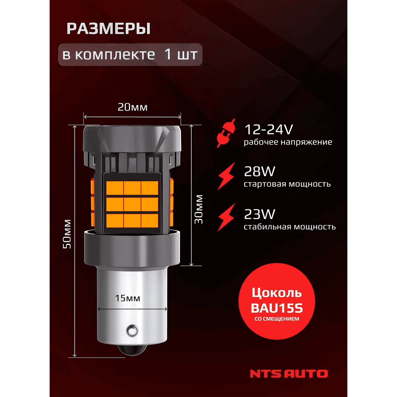 PY21W/1156-2835-36 12-24V ЖЕЛТЫЙ СО СМЕЩЕНИЕМ
