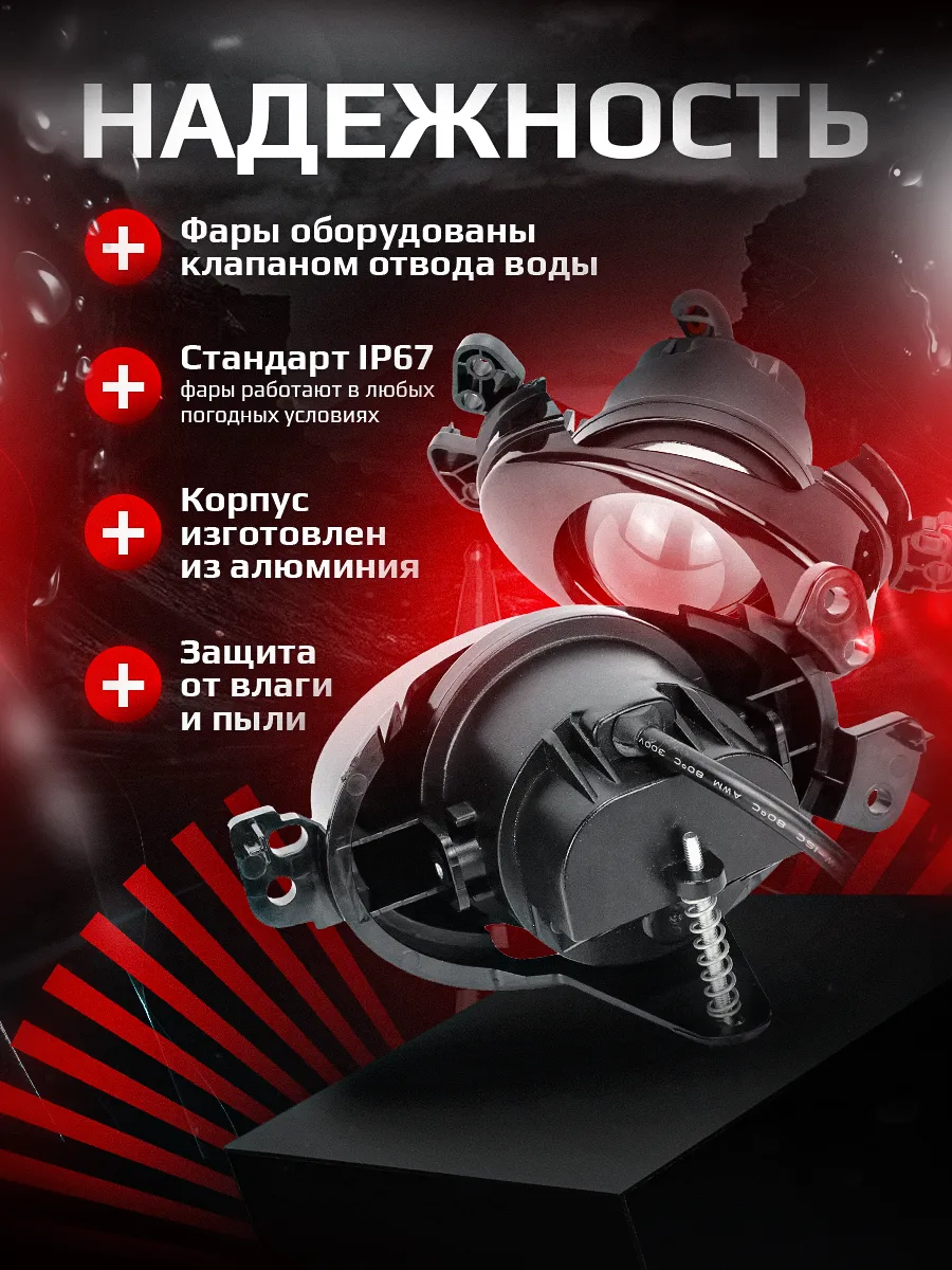 Светодиодные ПТФ 3″ ближнего свечения MERCEDES-BENZ  W164, W169, W204, W211, W212, W221, W245, C216 