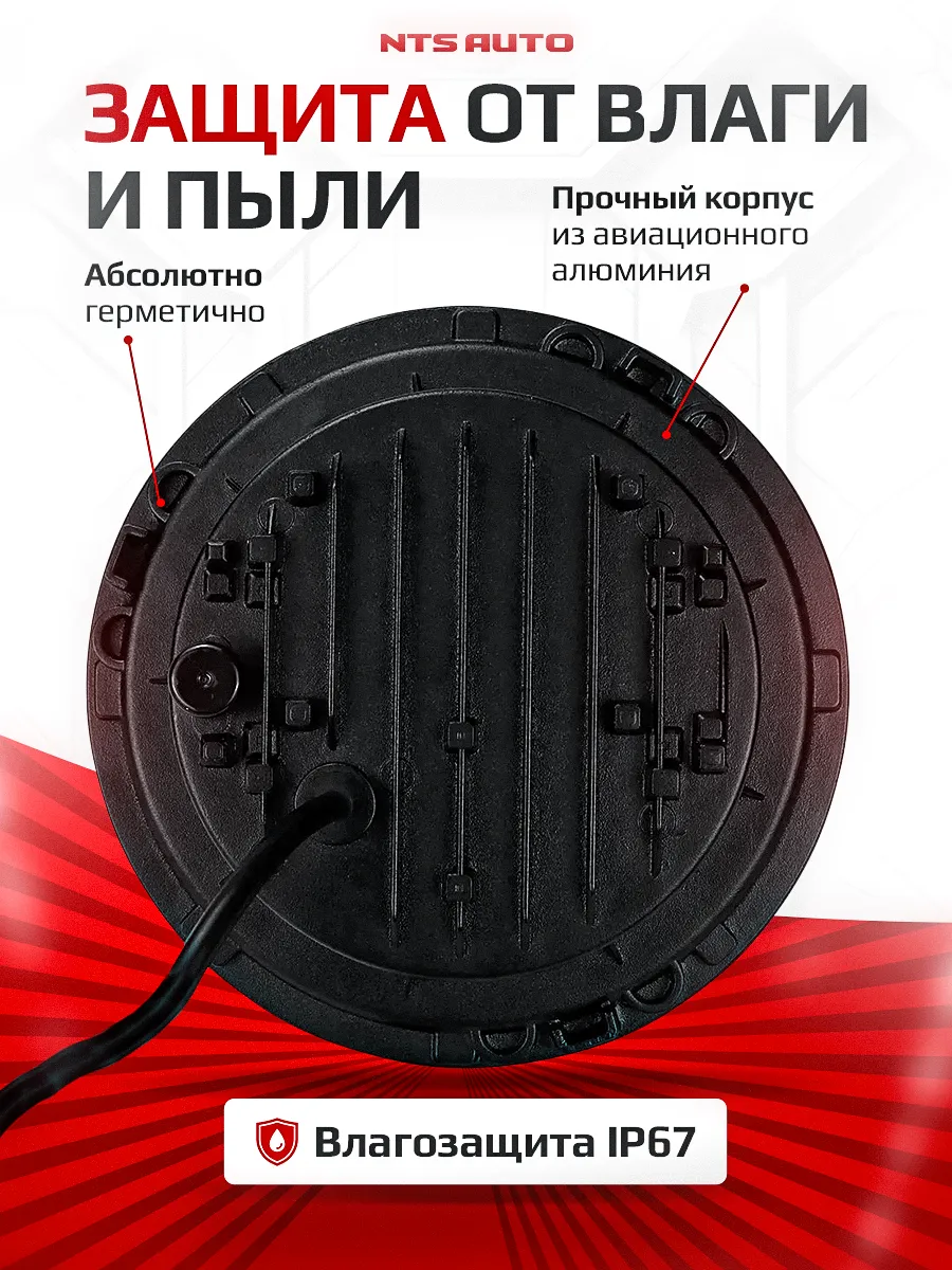 Фара диодная 7' круглая HP-HLD-03/02