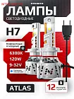 Светодиодные лампы ATLAS H7/H18 6300K